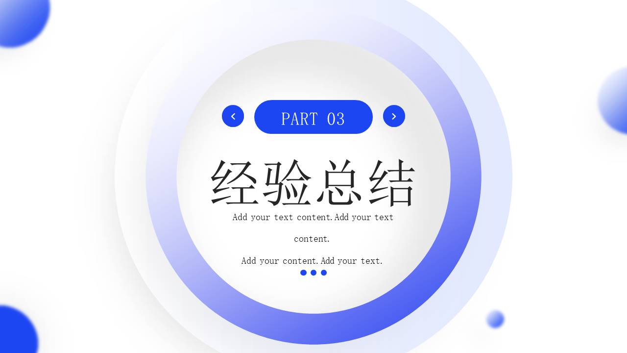 工作总结 (14).pptx